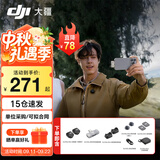 大疆（DJI） Mic Mini 迷你无线麦克风 降噪领夹麦克风 户外采访直播 vlog 手机相机微小型原声级收音麦 【手机可用】一拖二 官方标配【适配安卓+苹果15/16/17系列】