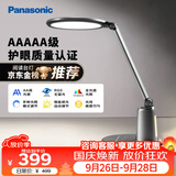 松下（Panasonic）台灯护眼学习儿童护眼台灯护眼学习灯智能调光台灯致儒AAAAA级