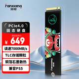 梵想（FANXIANG）500GB SSD固态硬盘 M.2接口NVMe协议PCIe 4.0x4 TLC颗粒 电脑PS5游戏扩展盘 AI电脑存储配件 S790