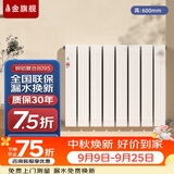 金旗舰暖气片家用铜铝复合水暖壁挂式全屋暖气定制自采暖集中供暖散热器 (严寒地区)铜铝8095-600mm 6分口