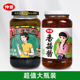 仲景 上海葱油470g+原味香菇酱450g 拌面拌饭拌粉馄饨速食调味酱料