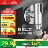 九牧（JOMOO）洗衣机角阀龙头水嘴不锈钢4分卡扣螺纹接口银色X74108-818/1C-1