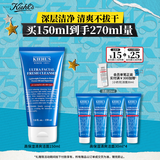 科颜氏（Kiehl's）高保湿清爽泡沫洁面霜150ml 洗面奶清洁护肤品教师节礼物