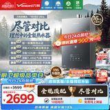 万和【安睡洗V9X ULTRA】零冷水16升天然气超一级暖浴静音450%增压瀑布洗气泡洗以旧换新燃气热水器