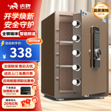 虎牌保险柜家用小型床头保险箱办公财务专用 密码指纹WIFI远程全钢防盗可入墙固定入衣柜保管箱 60cm咖色三层大空间【三面联动锁栓双重智能警报】 指纹款(密码+指纹+钥匙)