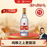 红星二锅头 大二 清香型白酒 56度 500ml  纯粮酒自饮送礼