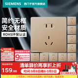 西门子（SIEMENS）开关插座面板 墙壁五孔暗装86型面板 皓彩系列金色 正五孔10只量贩装 插座