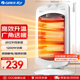 格力（GREE）小太阳取暖器家用办公室远红外电暖器速热防烫摇头节能暗光电暖气取暖炉 NSD-12-WG