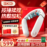 SKG颈椎按摩器G5【教师节礼物】颈部肩颈按摩仪U型枕脉冲揉捏护颈仪脖子牵引热敷 实用送男女友老师 【爆卖30万+】限定礼盒装