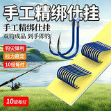 熊火伊势尼子线双钩有刺手工绑好的鱼钩成品仕挂鱼线台钓子线钓鱼配件