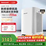 霍尼韦尔（Honeywell） KJ820F-P21D 空气净化器 颗粒物 CADR819m³/h H13级滤网 新房大客厅家用 除甲醛除菌过滤过敏原