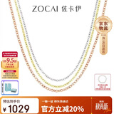 佐卡伊18K金项链素金彩金素链K金配链百搭 X00587 白18K金
