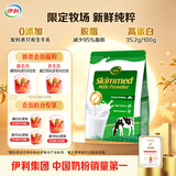 伊利新西兰进口脱脂奶粉 成人奶粉 营养品 送礼 原生高钙高蛋白 1kg