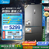 美的（Midea）【机皇2.0】550升级款法式四开门家用冰箱523L双系统2.0嵌入全食材原鲜新国标真一级支持鸿蒙智联 新国标|机皇2.0 550升级款|双净版|流光黛 美的机皇2.0