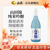 白鶴（Hakutsuru）山田锦纯米吟酿清酒 720ml 15.5度 日本进口