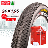 建大轮胎 建大k1153山地内外胎套装24X1.95加长美嘴内胎丁基橡胶大颗粒防滑抗压耐磨适合多少路况山地外带黑色