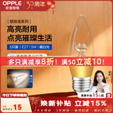 欧普照明（OPPLE）蜡烛泡led灯泡球泡水晶灯泡吊灯灯泡壁灯小螺口蜡烛泡螺旋 尖泡 5只装5W-暖白光【E27】奢华金  暖白光