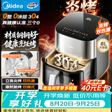 美的（Midea）空气炸锅京东自营2026年新款 家用可视多功能烘焙蒸烤一体机 不锈钢0涂层智能免翻面KZC6054PRO