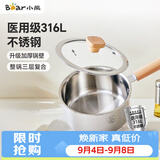 小熊（Bear）奶锅 316L不锈钢雪平锅婴儿宝宝辅食锅小奶锅加厚汤锅煮面锅 16cm