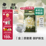 babycare金山茶花纸尿裤S58片(4-8kg)新生儿婴儿尿不湿超薄透气轻柔花苞裤