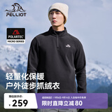 伯希和（Pelliot）Polartec抓绒衣男秋冬冲锋衣内胆摇粒绒外套女上衣11331003黑S