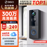 360可视门铃6 300W高清画质 家用监控智能门铃电子猫眼摄像头 无线wifi手机远程查看对讲