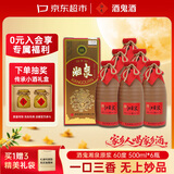 酒鬼湘泉原浆 馥郁香型白酒 60度 500ml*6瓶整箱 宴请送礼