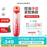 MESMOOTH 慕苏美容仪脸部按摩仪提拉美容仪家用洁面面部导入仪眼部嫩肤清洁礼盒礼物送女友 C1 Pro 碎银红（经典款）