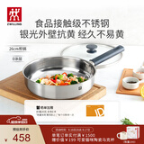 双立人（ZWILLING）平底锅无涂层煎锅抗黄不锈钢煎蛋牛排锅SILVER银光系列多用锅26cm