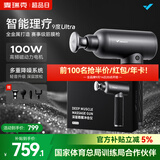 麦瑞克（MERACH）筋膜枪肌肉按摩器筋膜按摩仪专业级筋膜枪深层肌肉按摩肌膜颈膜枪教师节礼物送礼推荐