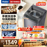 海尔（Haier）洗衣机波轮10公斤/12公斤全自动洗衣机直驱变频家用洗衣机大容量一级能效补贴15%以旧换新除螨洗 【手搓式】10KG 波轮 +防缠绕+纳米微泡净+智洗 免费上门安装/全国联保/整机三