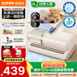 苏泊尔无线除螨仪自动集尘【30天免倒尘】【母婴级】床上吸尘器大吸力床宝吸尘除螨一体机紫外线杀菌R12