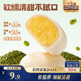 三只松鼠绿豆饼500g 传统中式糕点绿豆糕特产点心办公室下午茶小吃