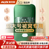 奥克斯（AUX）电热水袋暖水袋被窝用国标防爆大号暖手暖脚暖床充电暖肚暖宫神器