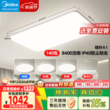 美的（Midea）客厅大灯led吸顶灯现代简约卧室灯套餐带吊灯明轩A1【一价全包】
