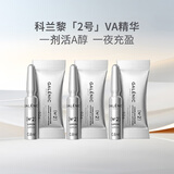 科兰黎（GALENIC）科兰黎科研护肤系列二号抗皱紧致VA精华3组
