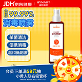 海氏海诺艾暖 碘伏喷雾100ml 碘伏消毒液伤口皮肤婴儿脐带消毒小瓶无痛