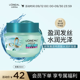 欧莱雅透明质酸水润护发膜250ml 劲爽发根