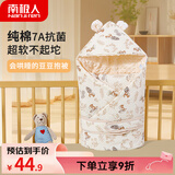 南极人新生婴儿抱被防惊跳睡袋纯棉包被宝宝包巾包单产房空调被85*85cm
