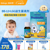 Ddrops滴卓思益生菌婴幼儿bb12+lgg儿童益生菌婴儿1-3岁 婴儿益生菌0岁 【全年龄段】BB12+LGG益生菌 7.5ml*1瓶