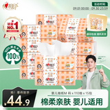 心相印【樊振东推荐】婴儿抽纸 3层110抽*15包加大M码母婴可用纸巾整箱