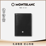 万宝龙MONTBLANC大班系列单夹层黑色名片夹7167【男士礼物】