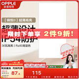 欧普照明（OPPLE） 平板灯厨房灯 led集成吊顶厨卫灯吸顶灯铝扣板卫生间灯灯具灯板 锦悦II【呵护光】36瓦-长灯