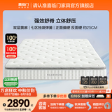 喜临门进口乳胶软垫环保硬垫七区独袋轻音弹簧床垫席梦思飞跃 尊享3.0·1.35*2米-厚25cm