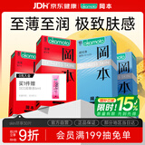 冈本（OKAMOTO）避孕套skin超薄超润滑30片肤感柔润裸入无感安全套套成人情趣用品
