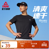 匹克运动速干衣短袖t恤男秋季新品跑步健身上衣冰丝吸湿透气冰感短袖 黑色【速干C款】 L (175)