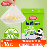 美丽雅一次性保鲜套200只 食品级抗菌防尘罩保鲜袋膜套 厨房剩菜食物罩