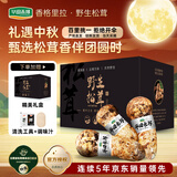 华田禾邦香格里拉新鲜松茸净重1斤出口级精选A+4-6CM 中秋礼盒源头直发