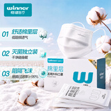 稳健棉里层灭菌医用外科白口罩一次性纸塑独立包装 防过敏性鼻炎防晒