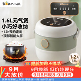 小熊（Bear）电饭煲 电饭锅1-2人 智能预约多功能 一人小型迷你电饭煲米饭锅1.6L DFB-B16C1